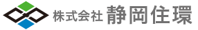 静岡住環ロゴ